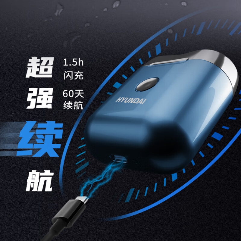 HYUNDAI韩国现代 YS665 便携小巧 迷你电动双头剃须刀 全身水洗高清大图