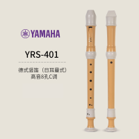 雅马哈(YAMAHA)竖笛乐器初学者高音中音8八孔入门儿童德式笛子小学生英式 YRS-401(高音德式)