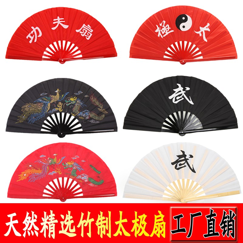 太极扇竹骨功夫扇 表演扇武字双扇木兰扇竹子响扇太极扇子中国风 三维工匠 红骨红面龙凤扇高清大图