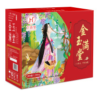京荟堂金玉满堂礼盒1258g菌菇干货礼盒年货公司团购福利