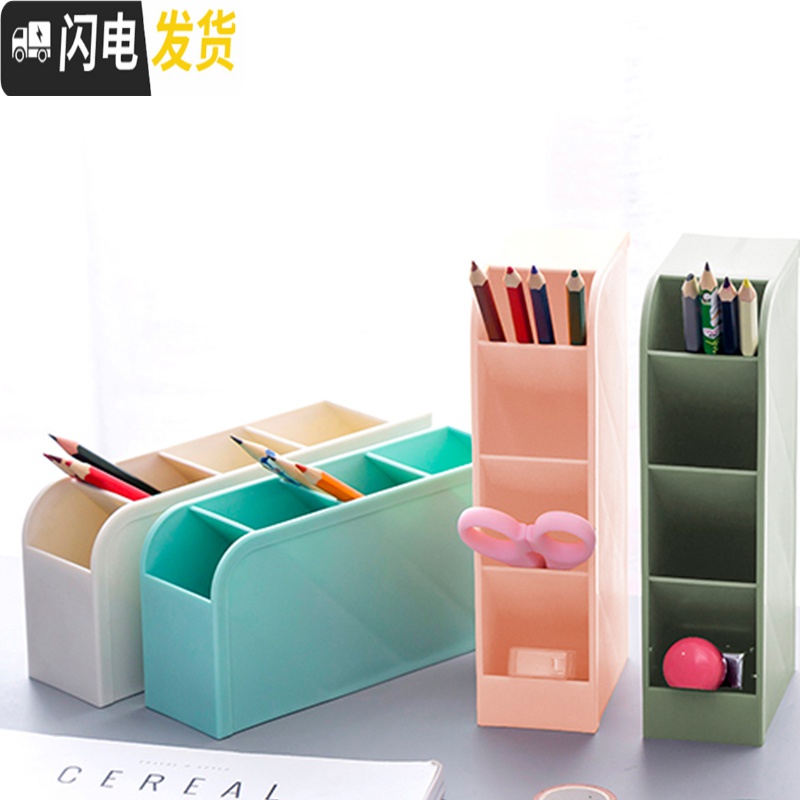 三维工匠斜插式笔筒ins北欧女创意小清新办公桌面笔插透明多功能笔桶放笔的收纳盒可爱儿童学生文具用品 4格2个混装/蓝+粉高清大图