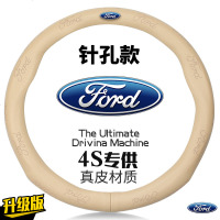 福特方向盘套真皮翼虎/蒙迪欧/翼搏/福克斯/锐界/探险者专用把套