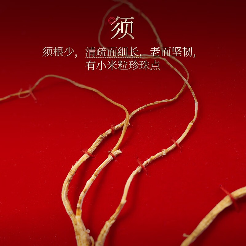 长白山人参 林下参礼盒(约26年) 15-20g/盒高清大图