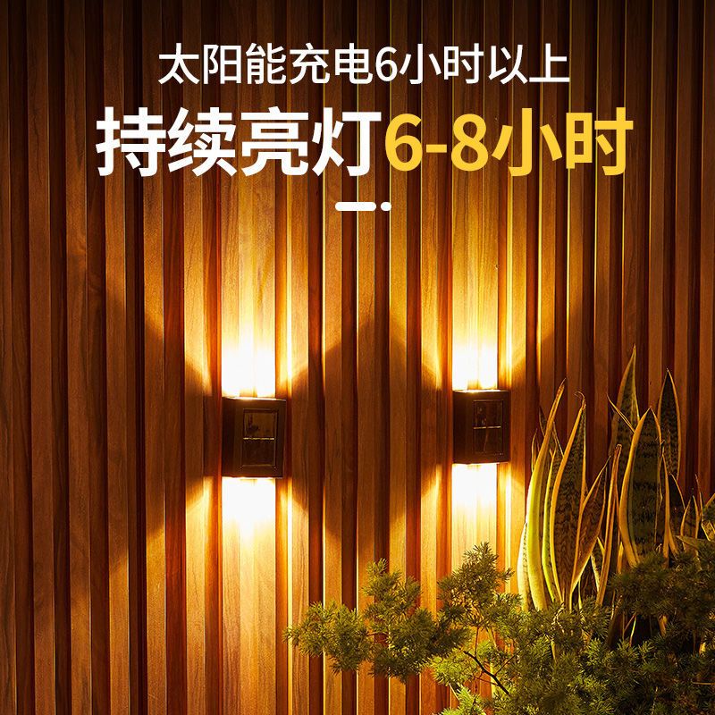 辛羽轻奢太阳能户外壁灯景观庭院灯家用户外防水院子装饰花园布置上下发光洗墙灯室外灯饰