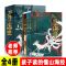 写给孩子的山海经全译插画彩绘版国学经典书籍小学生青少年版课外 sku图(山海经青年版)