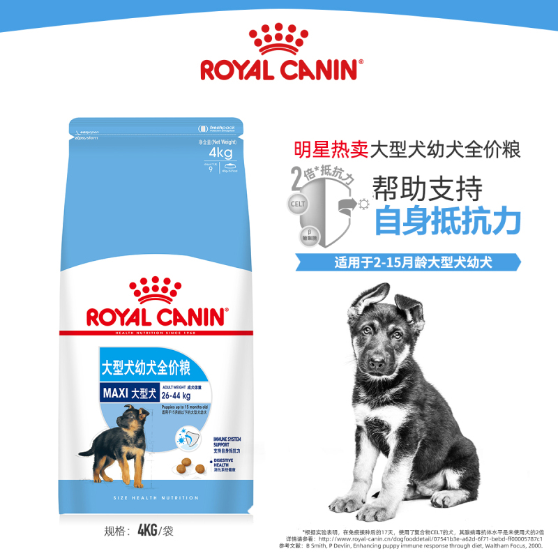 ROYAL CANIN 皇家狗粮 MAJ30大型犬幼犬狗粮 2-15月龄 全价粮 4kg 金毛拉布拉多阿拉斯加秋田马犬