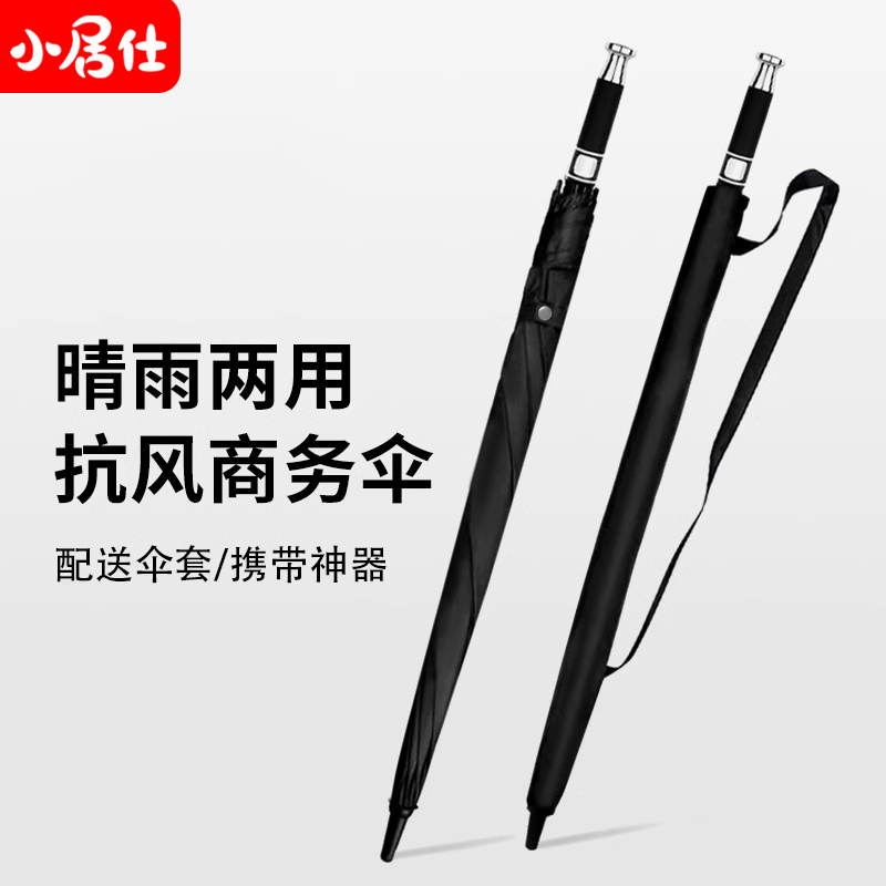 劳斯莱斯同款八骨长柄直杆晴雨伞直径120CM黑色-XS高清大图
