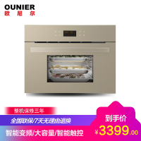 欧尼尔(OUNIER)ZJ9531-1蒸箱电蒸炉蒸汽炉嵌入式镶嵌式内嵌式家用商用店用多功能大容量智能厨房电器