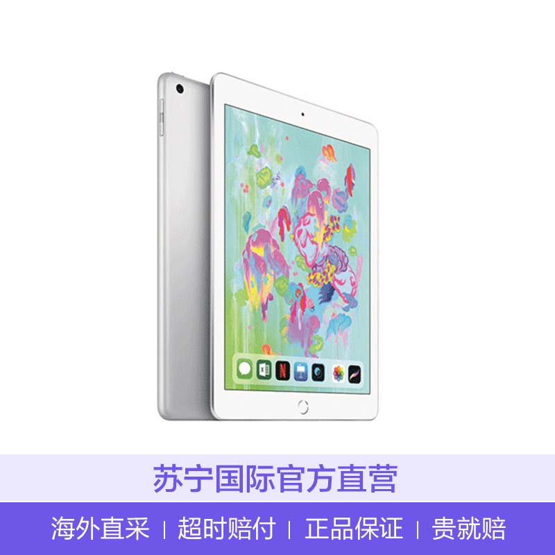 苹果Apple iPad 2018款港版9.7英寸平板电脑 WiFi版 32GB 银色