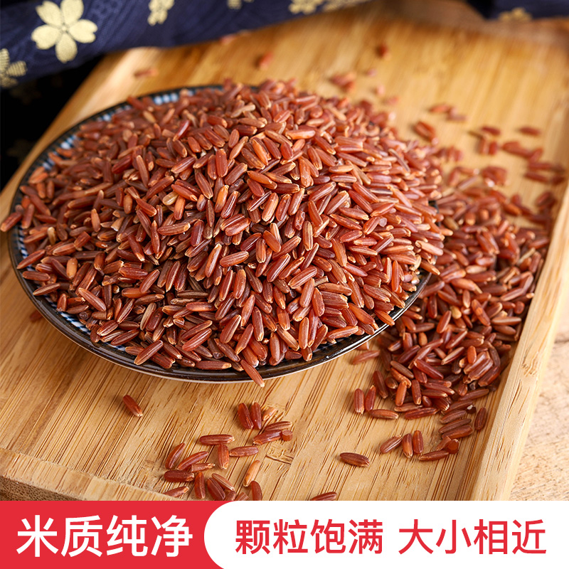 粤海田 海红香米 海水稻 大米 红米糙米粗粮养生五谷 5斤装高清大图