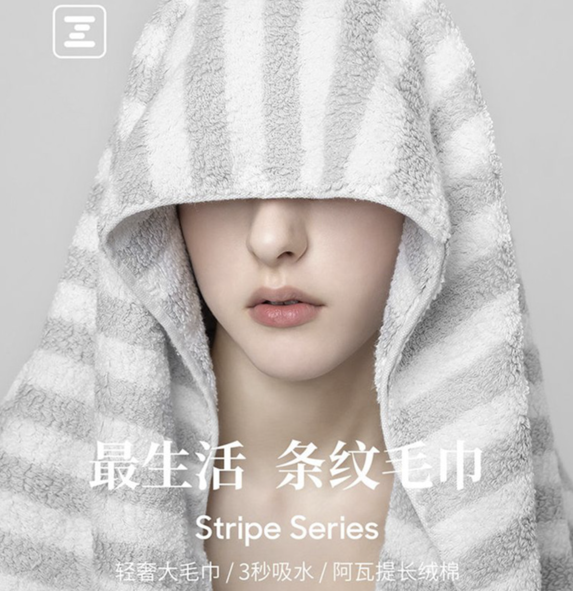 最生活毛巾条纹系列A-1171高清大图