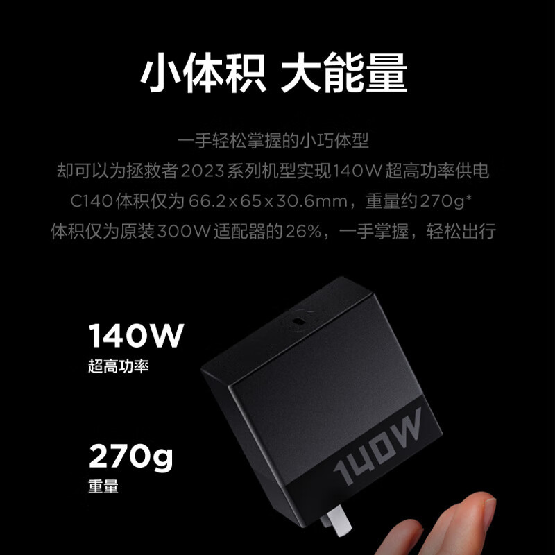 联想(Lenovo)拯救者C140W PD3.1氮化镓适配器 充电器插头 便携电源PD快充 适用苹果华为小米安卓手机平板