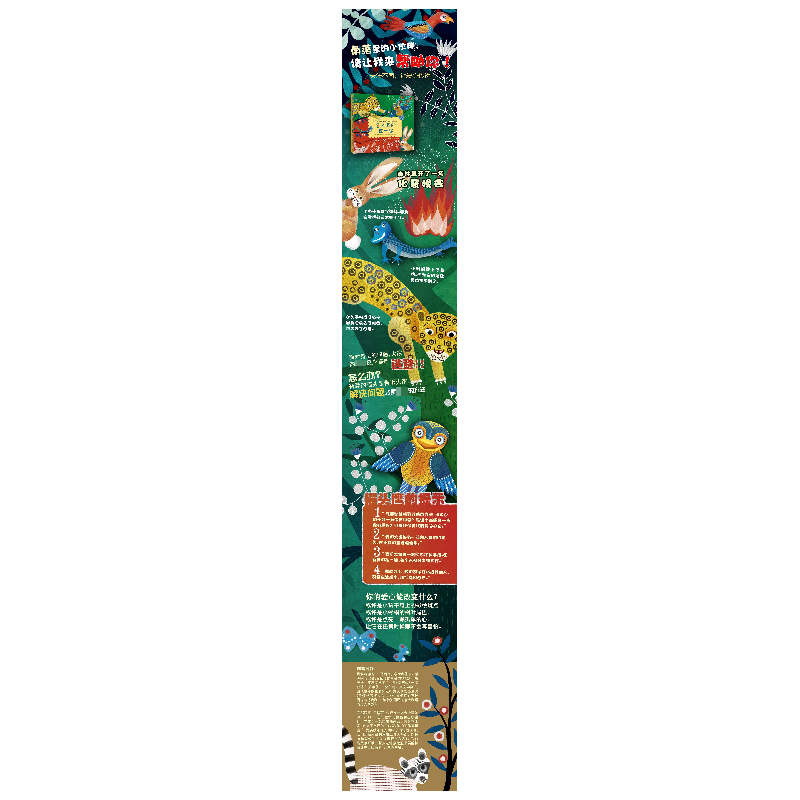 正版新书]因为我们在一起(意)贝雅特丽齐·马西尼(Beatrice Masin高清大图