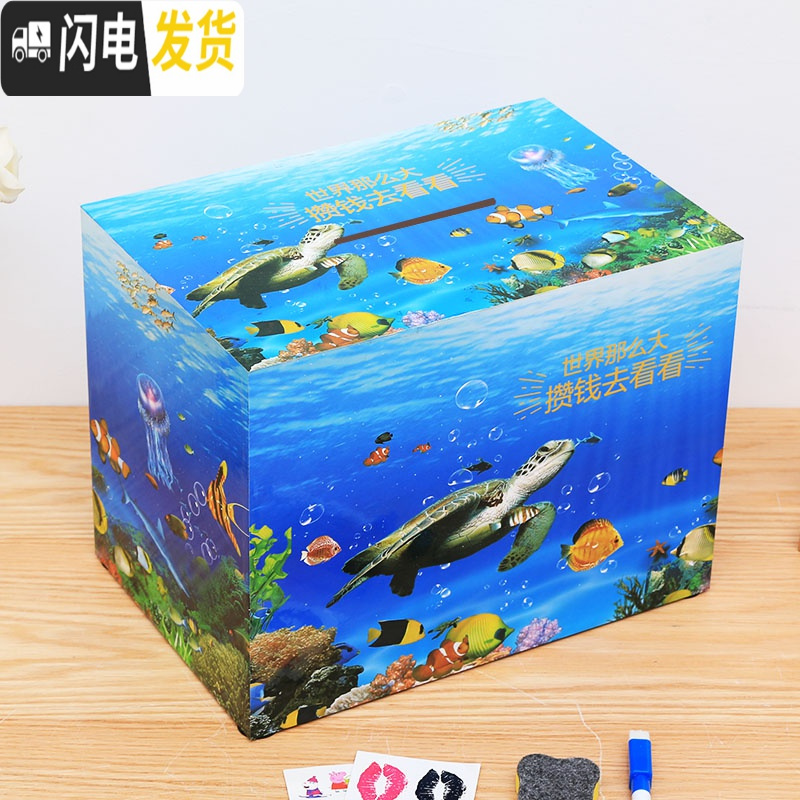 三维工匠创意网红存钱罐不可取儿童储蓄箱只进不出大容量女孩大人可爱钱罐 海纳百川:海洋