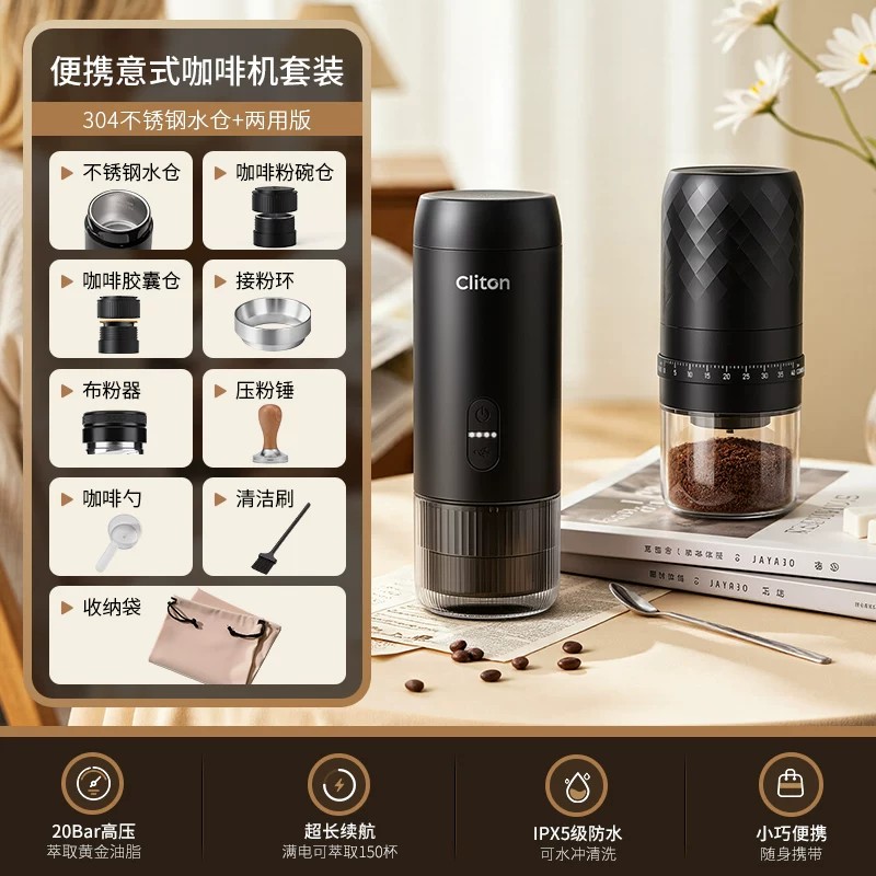Cliton 便携式咖啡机 KFJ-2S-S1201C1 E)S2便携咖啡机+电动磨豆机组合配接粉环+布粉器+压粉锤