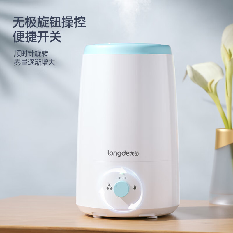 龙的(longde) LD-BJ251E 小型加湿器家用卧室客厅桌面轻音孕妇婴儿大雾量