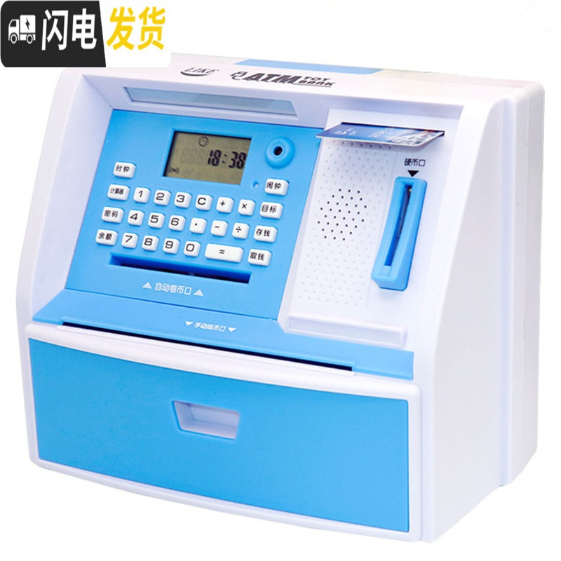 三维工匠ATM存钱罐自动提款存取款机密码箱儿童小孩银行硬币电动储蓄盒 972[充电版]绿色储蓄罐高清大图