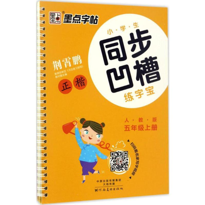 【新品】小学语文讲与练(全20册) 新品】小学语文讲与练(全20册)