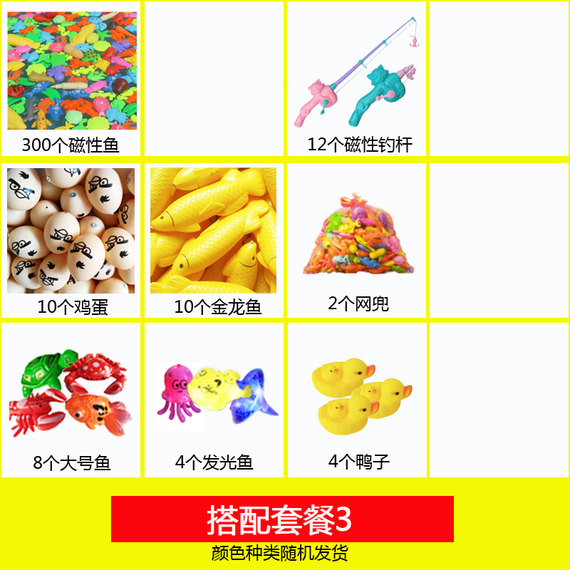 捞鱼池玩具鱼鱼竿网捞配套用具 搭配套餐3
