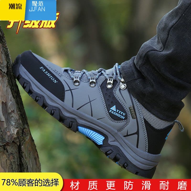 聚范登山男鞋夏季透气运动休闲工地干活防滑防水工作上班耐磨劳保潮鞋图片