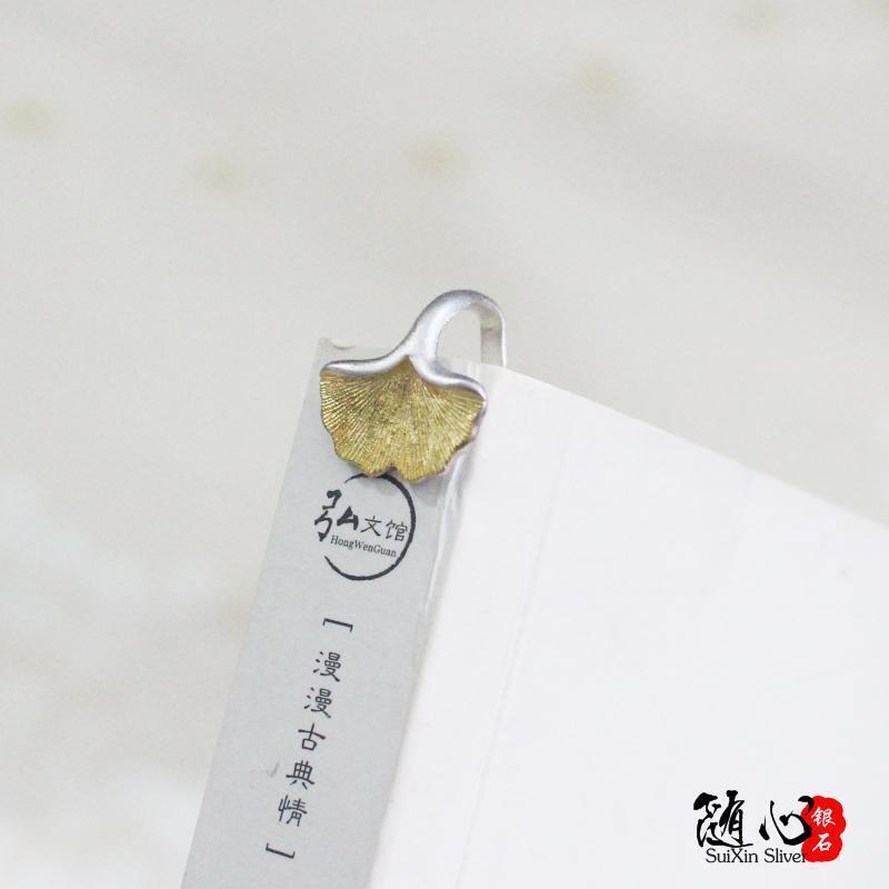 925纯银金色叶子书签 中国风古典礼品文艺文具小书签 送老师同学送女朋友老婆生日礼物送女朋友七夕情人节礼物