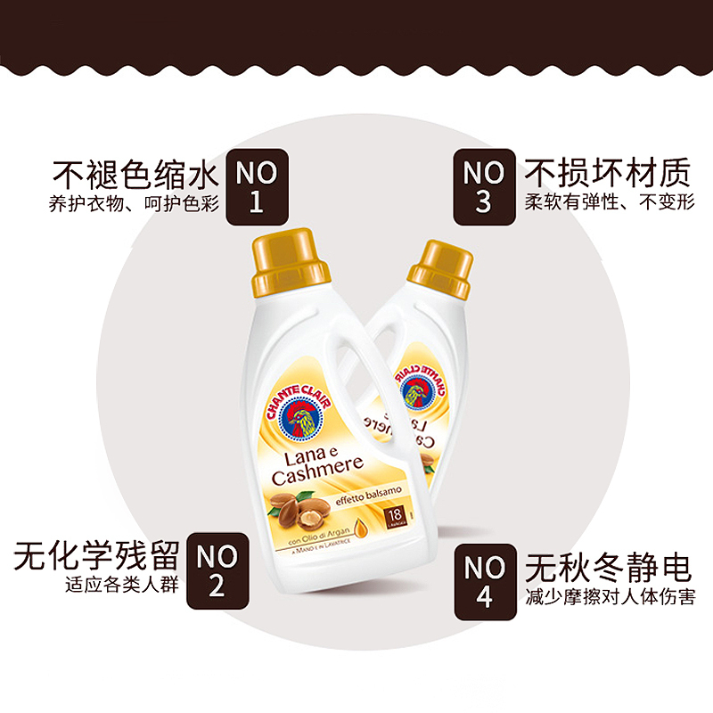 大公鸡管家 羊毛羊绒柔护洗衣液900ml*2瓶高清大图