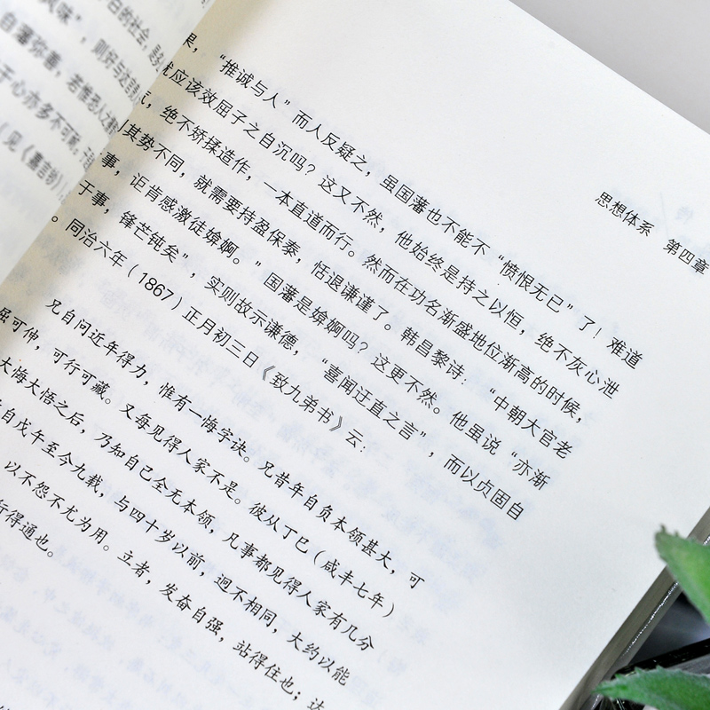 [正版]二十世纪四大传记:李鸿章传(梁启超著)+曾国藩传(萧一山著)+张居正大传(朱东润著)+朱元璋传(吴晗著)高清大图