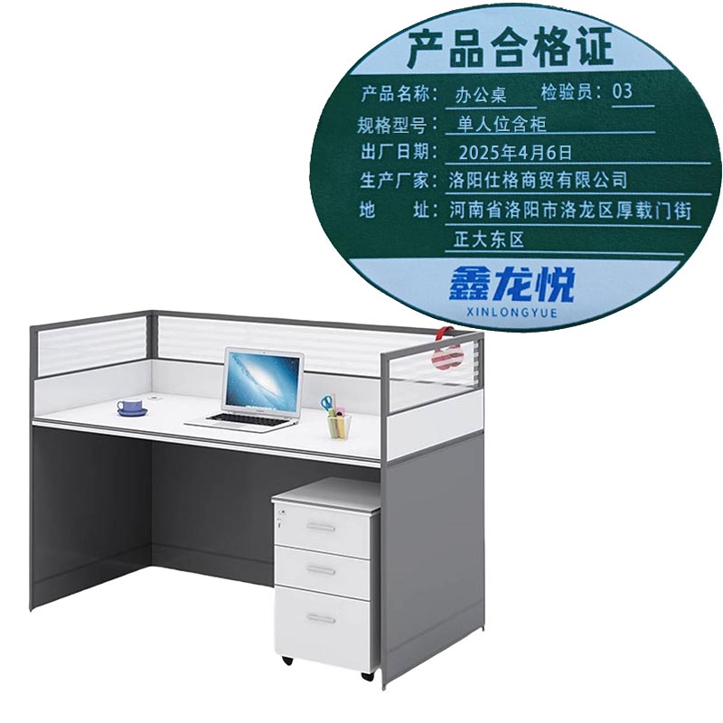 鑫龙悦 办公桌 单人位含柜 张高清大图