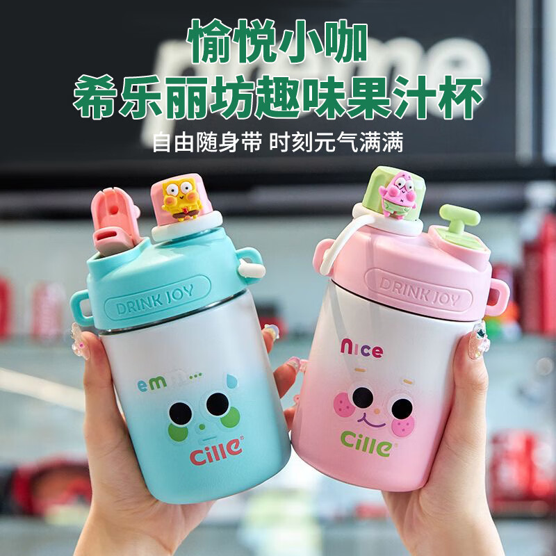 希乐(cille)保温杯女高颜值大容量儿童水杯子学生吸管杯 450ML XB-23113