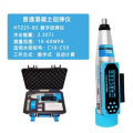 混泥土数字回弹仪 型号：HT225-B 单位：套