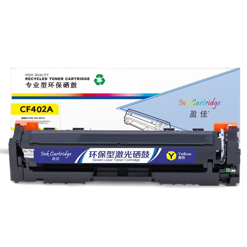 盈佳 CF402A(201A)黄色硒鼓 适用惠普HP M252N CF400A M277DW M252DW