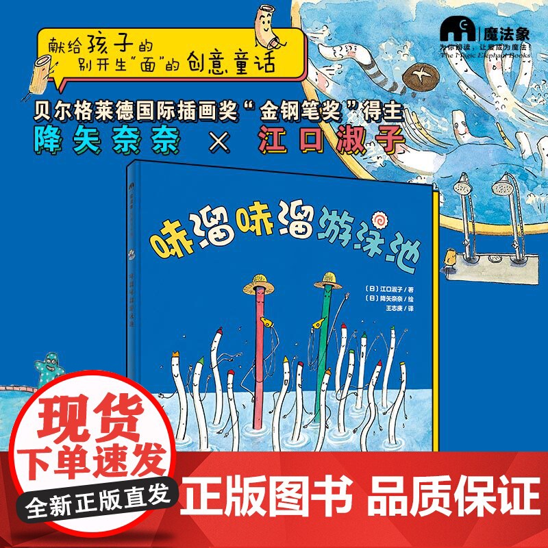 哧溜哧溜游泳池(正版精装)儿童绘本睡前故事书3-4-6-8周岁幼儿园宝宝阅读启蒙亲子漫画书图画早教书籍一二三年级课外书高清大图