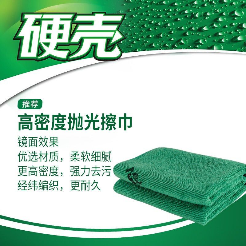 龟牌(Turtle Wax)镀膜镀晶剂镀膜车蜡汽车蜡镀膜封釉液体汽车抛光去污上光美容养护打蜡