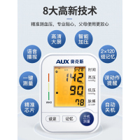 奥克斯769血压测量仪家用高精准计器电子测全自动充电量医生医疗BSX529