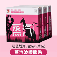 汉敷宝 蕲艾草温灸暖子宫寒自发热贴暖腰部护腰腹带热敷加宽大姨妈贴 3袋/1盒*3
