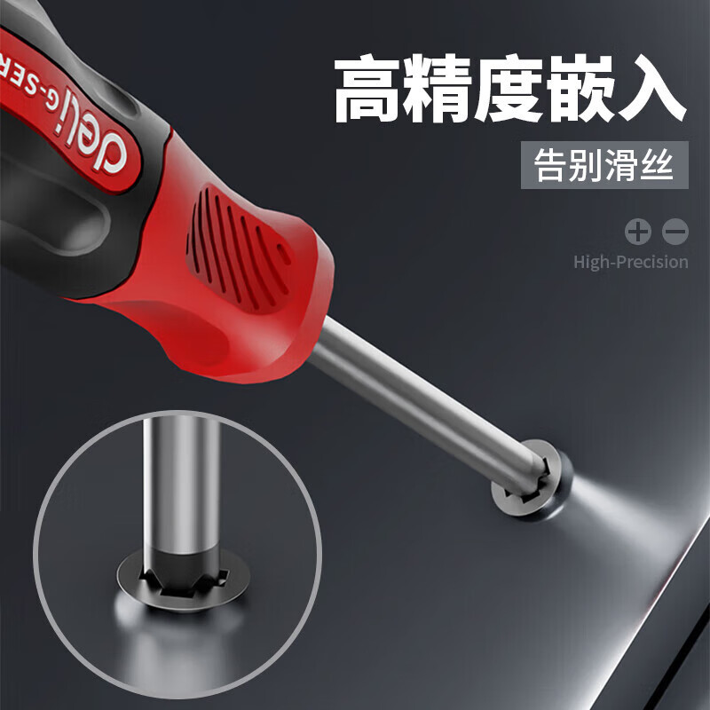 得力 “+”字螺丝刀 DL3463 十字螺丝批PH2x200mmS2(红) 单位:支高清大图