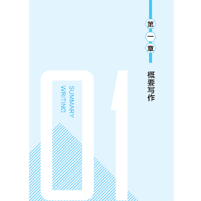 醉染图书高中英语作文范文9787552038415高清大图
