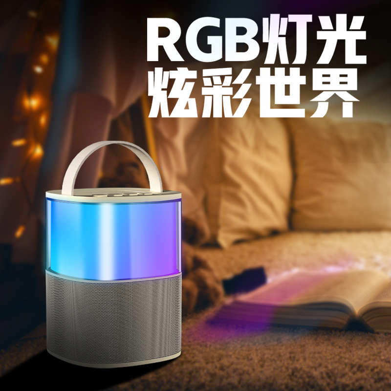 纽曼蓝牙音箱 MC-600 米色单麦版 手提迷你无线蓝牙音箱户外大音量广场舞便携式RNG炫彩灯带话筒k歌家庭KTV高清大图