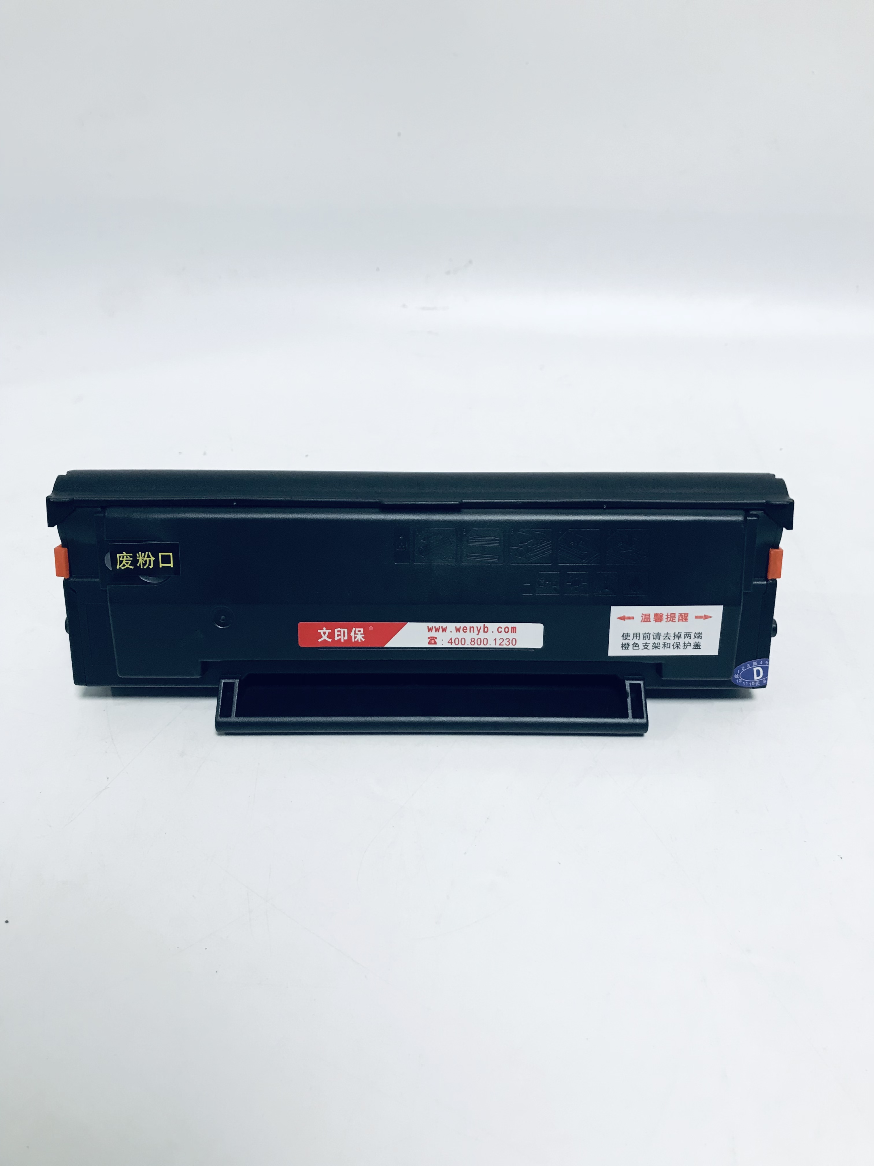 文印保PD-205硒鼓 适用于奔图M6605/M6505/P2505N