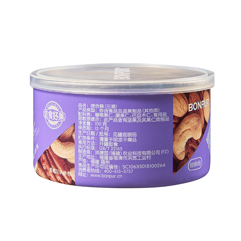 坚食好果巴旦木腰果仁碧根果100g混合罐装坚果休闲零食干果特产