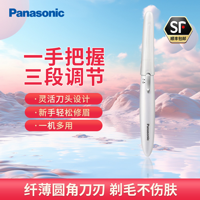 松下美容修剪器ES-WF61-W405