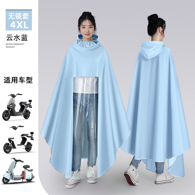 正雨雨衣电动车防暴雨加厚加大女新款摩托电瓶车骑行雨披长款全身9063 海岛蓝【4XL无镜套+加大加宽】 均码【纯色是牛津布，卡通是PVC】