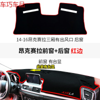 车巧 马自达昂克赛拉专用装饰改装配件仪表台避光垫中控防晒遮 昂克赛拉带台显前窗+14-16昂克赛拉三厢有出风口后窗#黑边