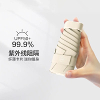 天玮伞业（Tianwei umbrella）太阳伞防晒防紫外线女晴雨两用五折胶囊伞雨伞遮阳伞迷你 荚草杏