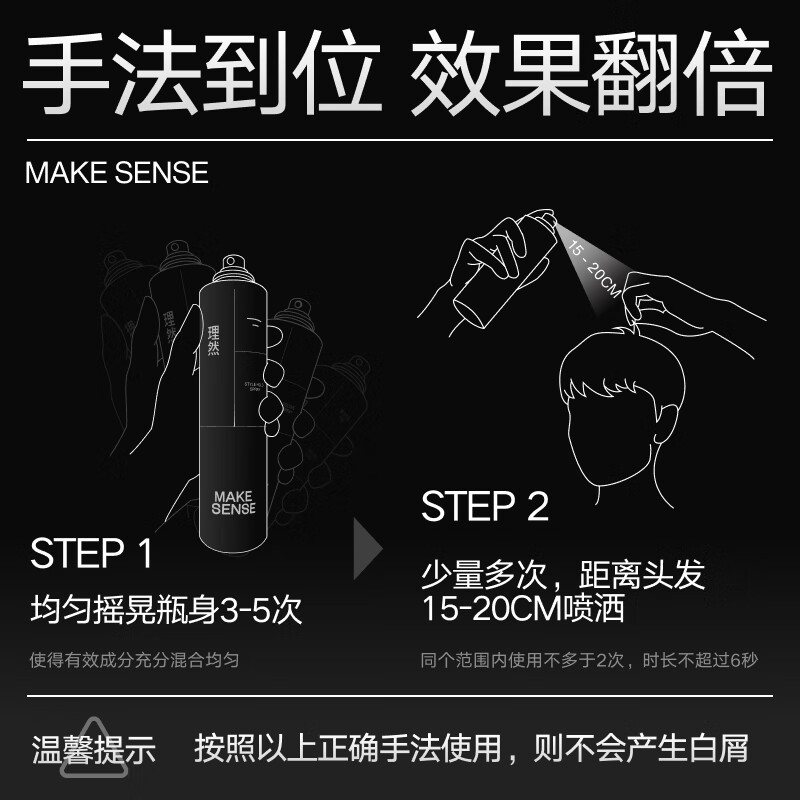 理然 -速干定型喷雾 250ml(海洋香)高清大图
