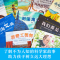 醉染图书“明灯”科学家绘本丛书(1-10)9787571510718