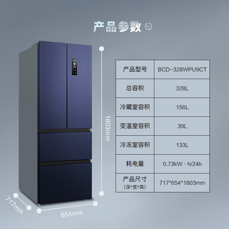 [十分净]美菱(MELING)328升法式多门 10分钟急速净味 变频风冷无霜 家用电冰箱 BCD-328WPU9CT