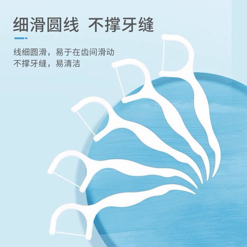 海氏海诺 50支家庭装一次性牙线棒便携细滑弓形牙线牙齿牙缝清洁护理牙签高清大图