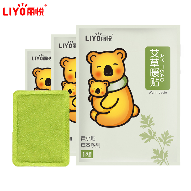丽悦(LIYO)艾草暖贴宝宝自发热贴女宫寒调理防寒保暖身宫暖益母草热敷帖20片装