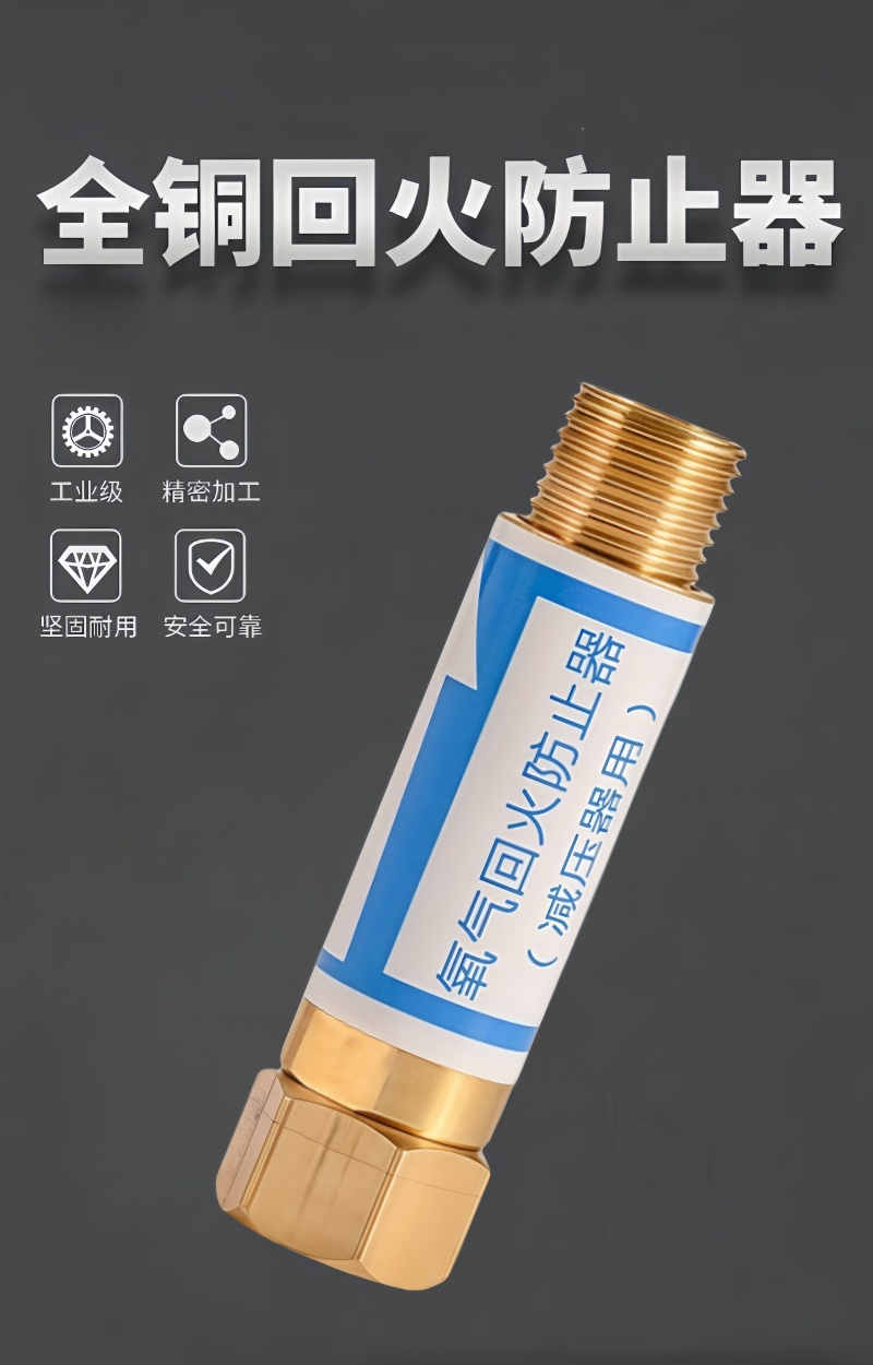 铁洋 氧气回火防止器 表用 HF-2 个高清大图